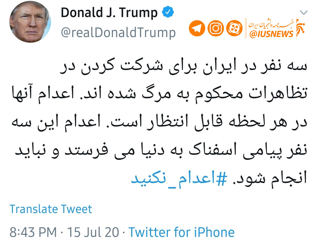 توییت فارسی ترامپ